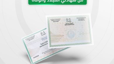 "الأحوال المدنية" تطلق الإصدار الجديد من شهادتي الميلاد والوفاة 2 0 159
