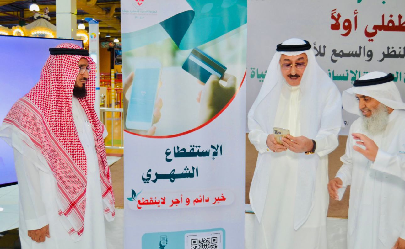 جمعية “حياة” في بيشة تطلق مبادرة “الاستقطاع الشهري” لدعم برامجها الصحية والإنسانية 1 0 2804