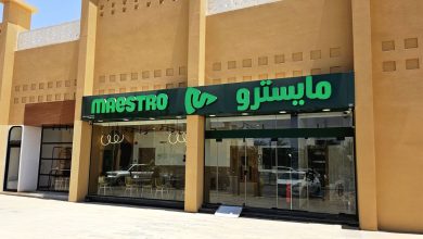 "مايسترو" ريادة سعودية بـ 200 فرع 2 0 2817