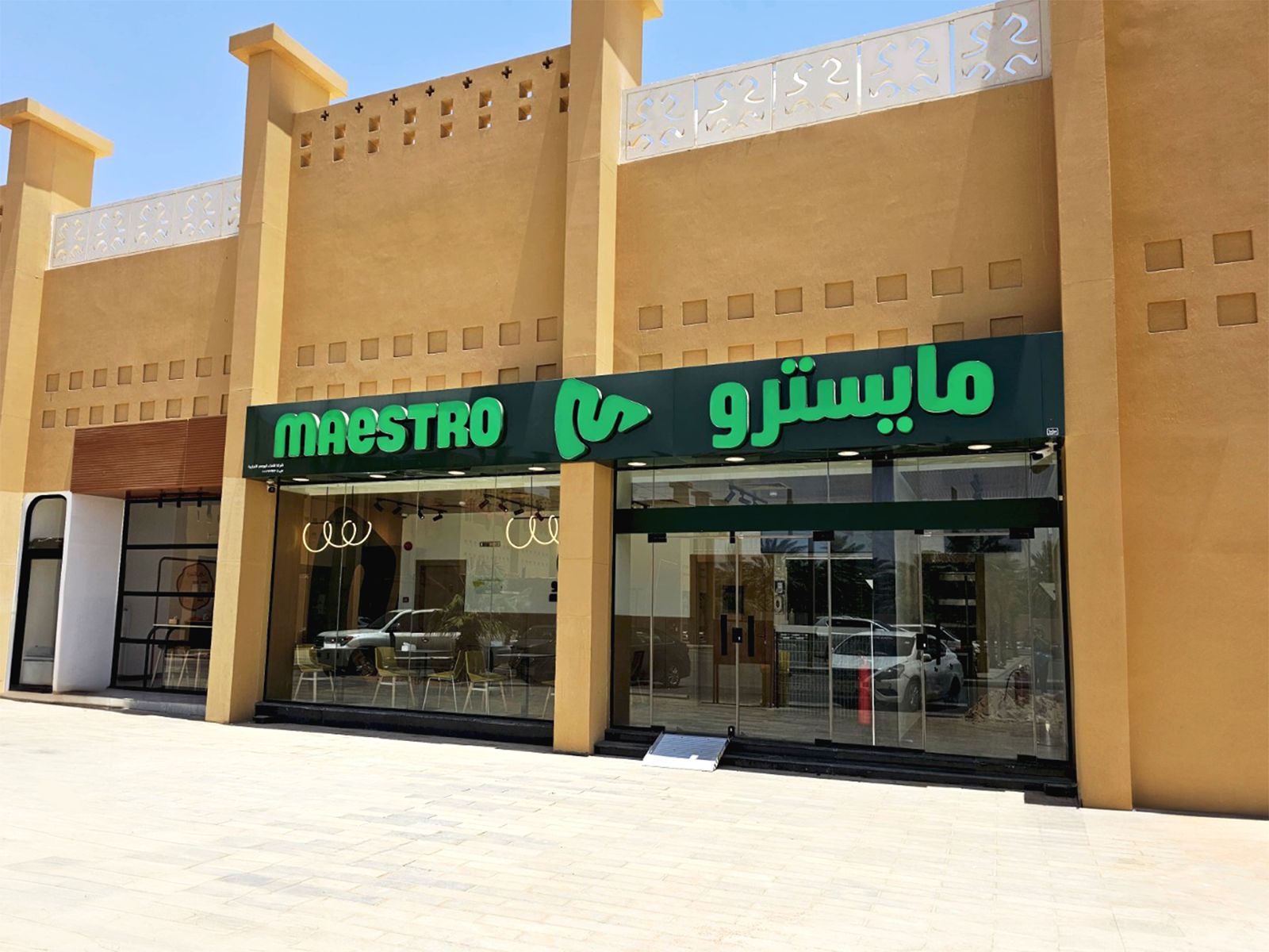 "مايسترو" ريادة سعودية بـ 200 فرع 1 0 2817