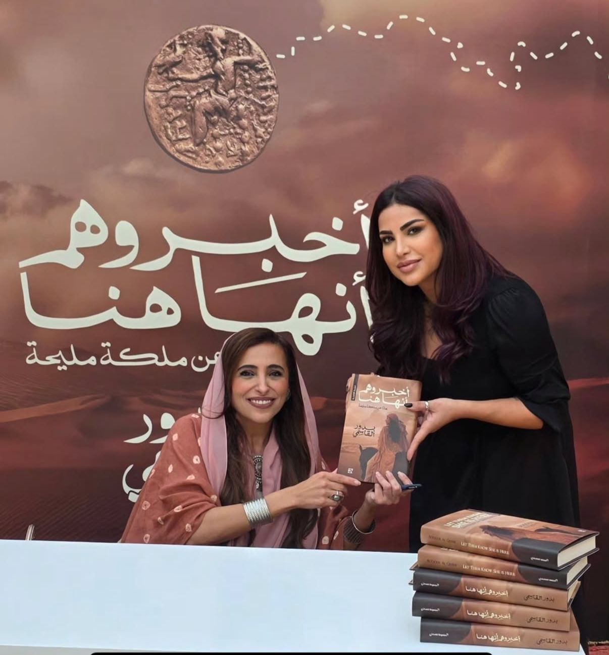 سمو الشيخة بدور القاسمي توقّع كتابها «أخبروهم أنها هنا» وتسلّم نسخة للمستشارة الإعلامية ليندا عبدالحي 1 0 2894