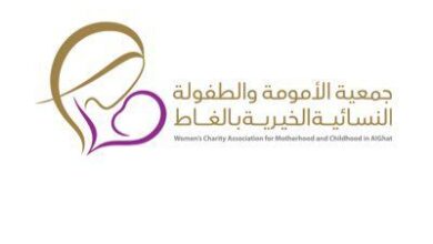 برعاية الأميرة نورة بنت محمد آل سعود… جمعية الأمومة والطفولة بالغاط تدشّن هويتها البصرية الجديدة في الرياض 3 0 2948