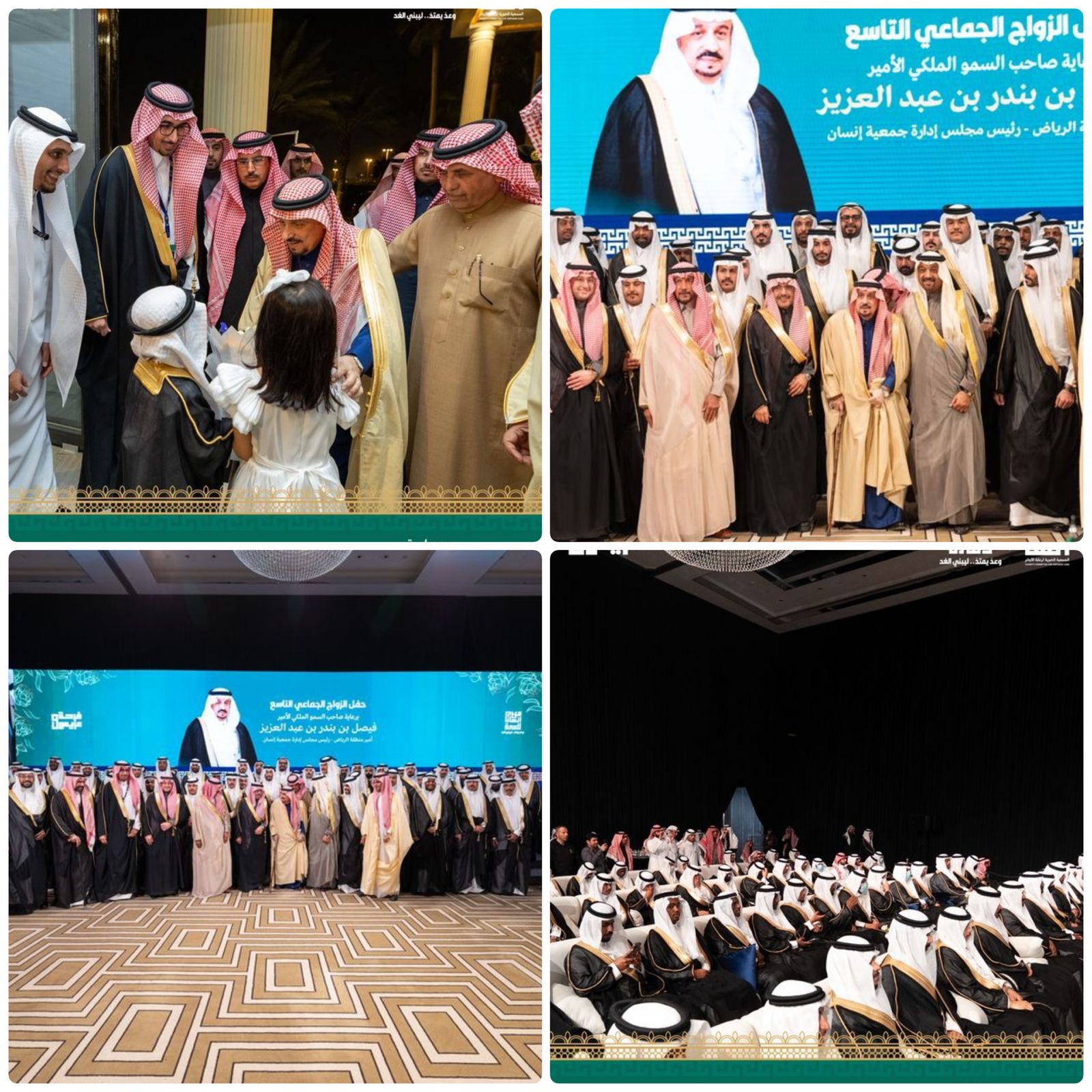 أمير الرياض يرعى حفل الزواج الجماعي التاسع بجمعية إنسان 1 0 2949