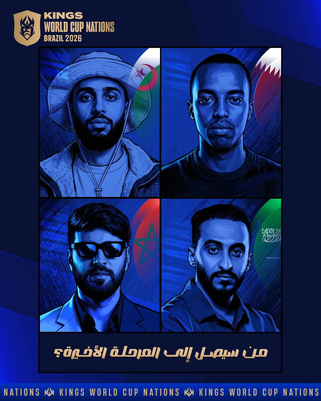 المنتخبات العربية أمام تحدٍ كبير في كأس الملوك للمنتخبات 2026 بالبرازيل 1 0 2962