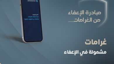 إعفاءات "زاتكا": تعرف على الغرامات المشمولة بالمبادرة التصحيحية 4 0 2999
