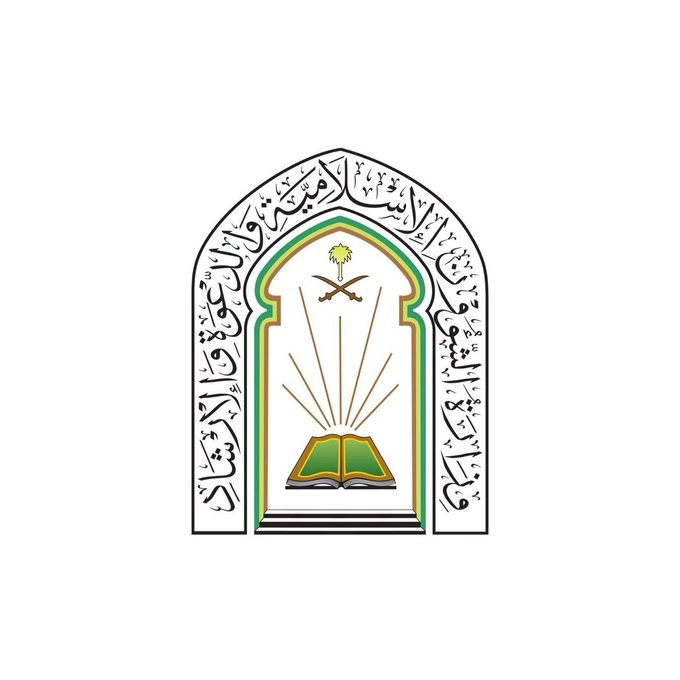 وزارة الشؤون الإسلامية تصدر ضوابط تهيئة المساجد لشهر رمضان 1447هـ 1 0 3027
