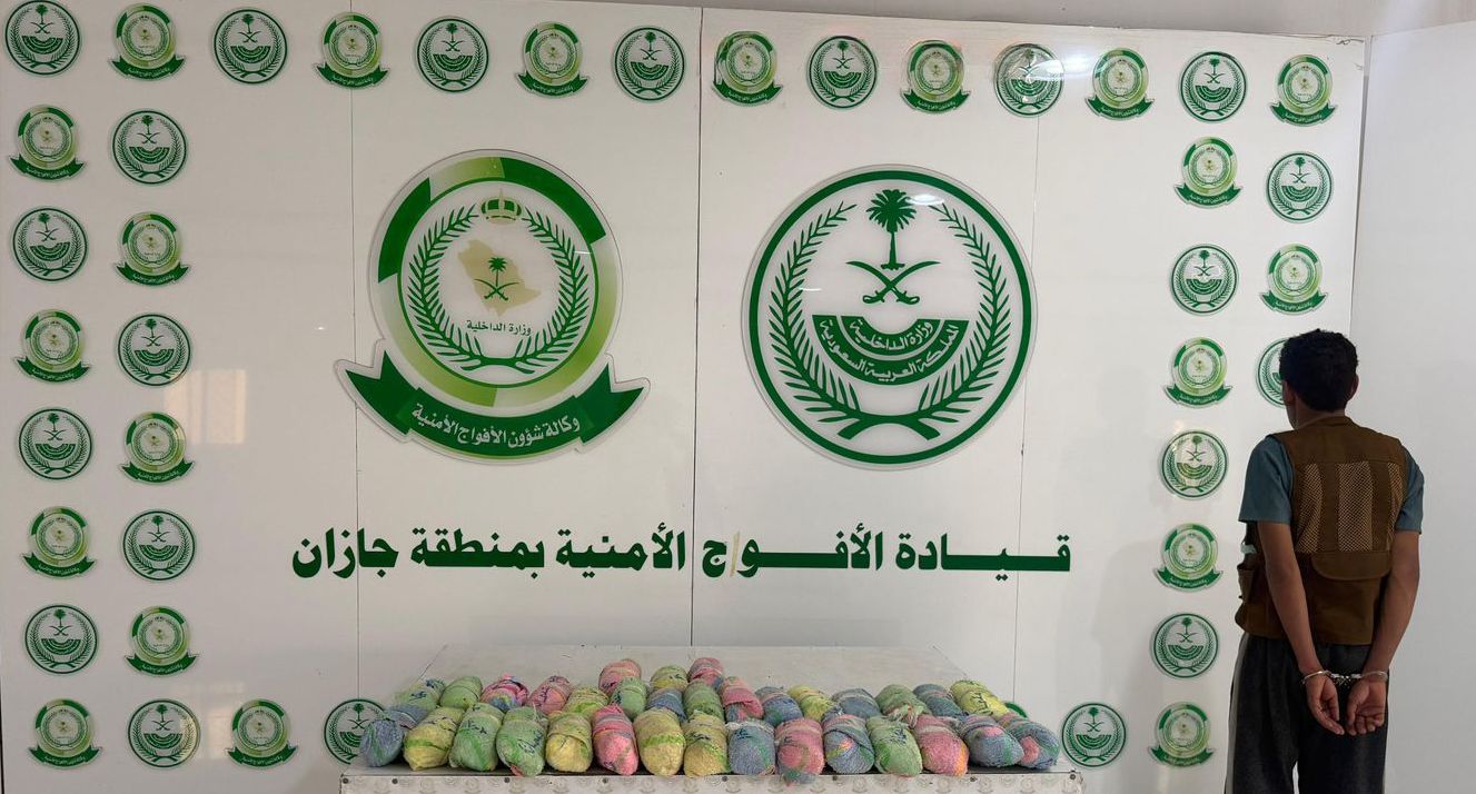 دوريات الأفواج الأمنية بمنطقة جازان تقبض على مخالف لنظام أمن الحدود لتهريبه (8) كيلو جرامات من نبات القات المخدر 1 0 3054