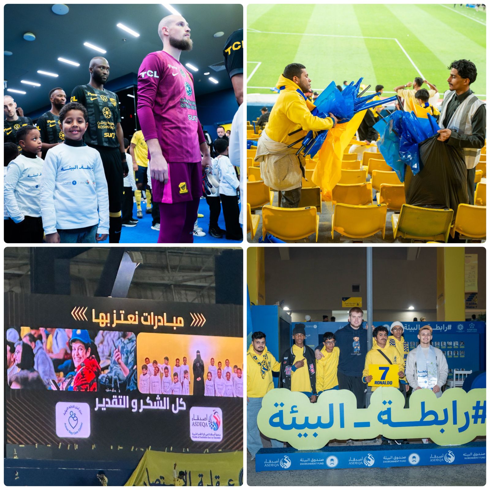 «رابطة البيئة» للمرة الثامنة في الملاعب 1 0 3081