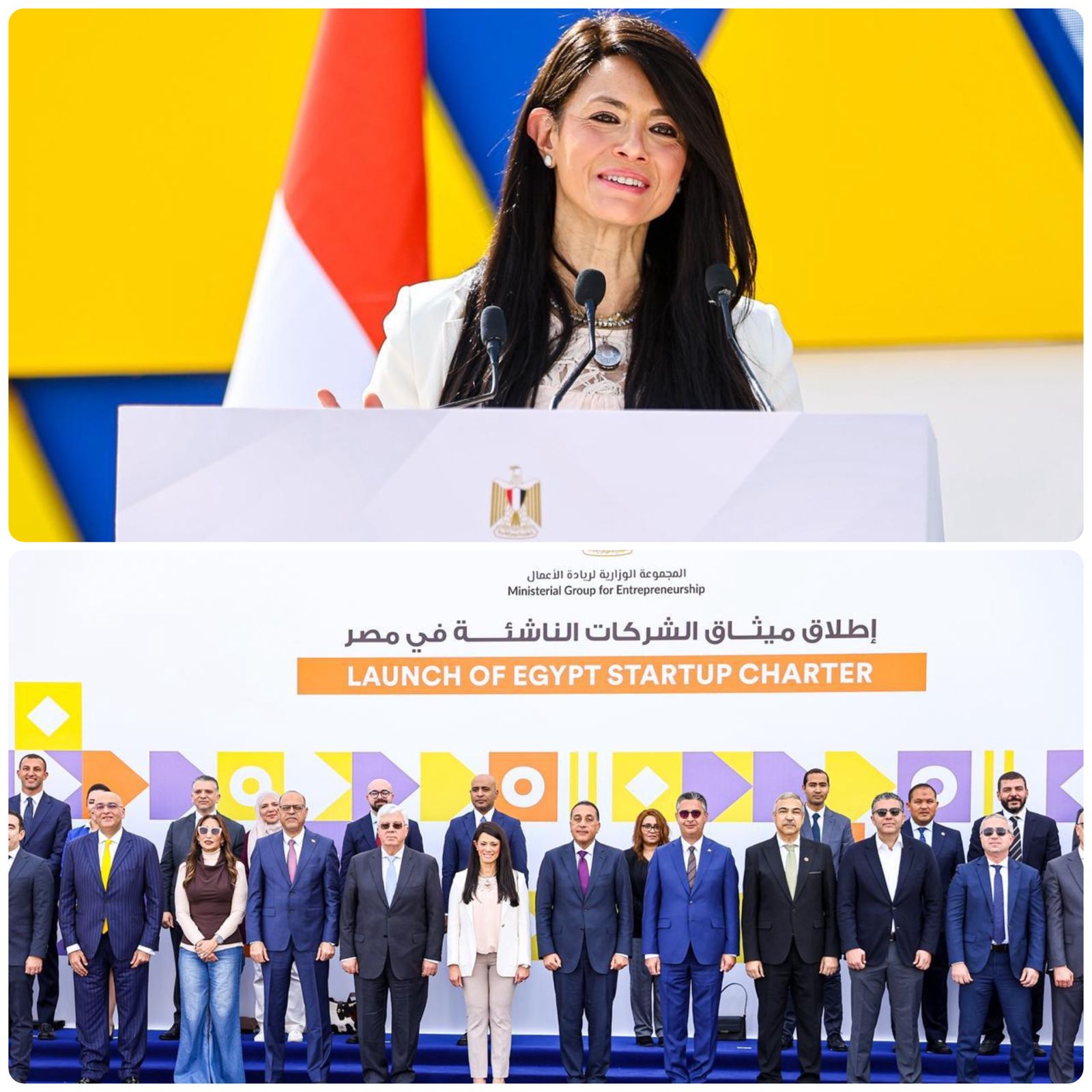 مصر تُدشّن تحوّلًا تاريخيًا في اقتصاد الابتكار بإطلاق «ميثاق الشركات الناشئة» الوطني 1 0 3091