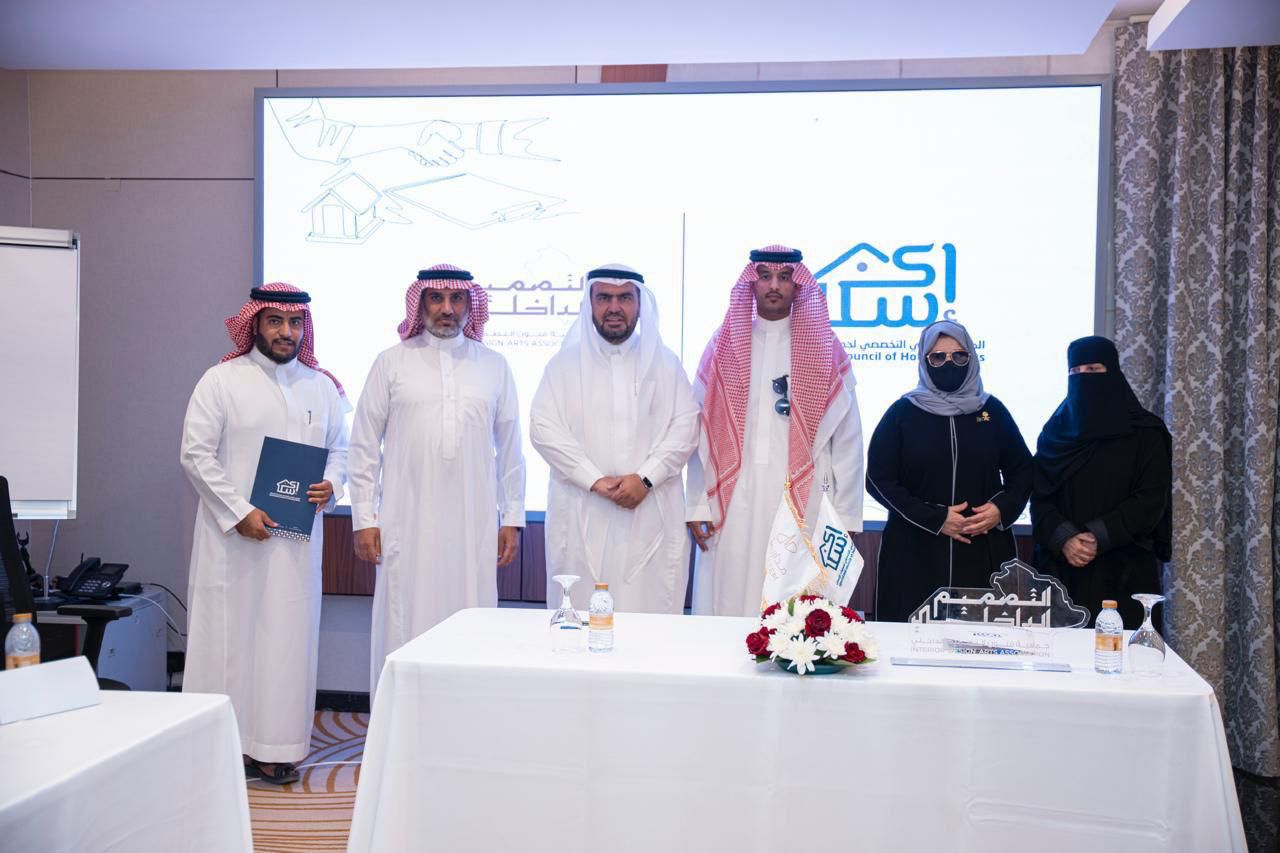 ىشراكة استراتيجية تعزز جودة السكن بين فنون التصميم الداخلي وجمعيات الإسكان 1 0 3116