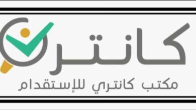 كانتري للاستقدام تُطلق عرضًا خاصًا لفترة محدودة على عدد من الجنسيات 2 0 3162