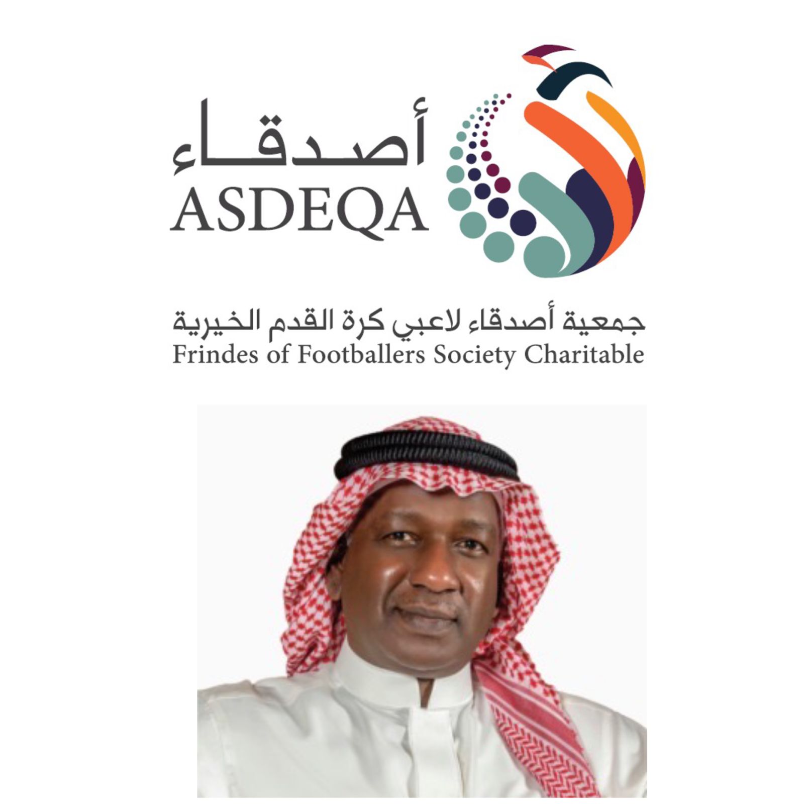 جمعية "أصدقاء" تحتفي بتخرج أبناء اللاعبين السابقين 1 0 56