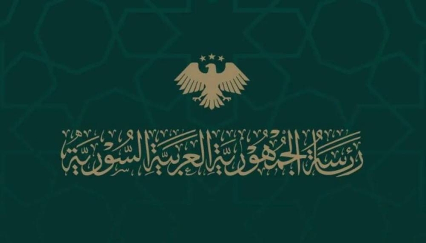 الرئاسة السورية تدعو جميع الأطراف إلى ضبط النفس وتغليب صوت العقل 1 0 77