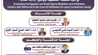 "شراقي" يناقش الدكتوراه في الوساطة والتحكيم 4 0 80