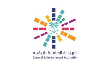 “العامة للترفيه” تطلق برنامجًا لدعم رواد الأعمال في القطاع 8 0 84