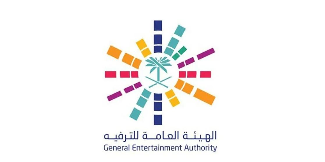 “العامة للترفيه” تطلق برنامجًا لدعم رواد الأعمال في القطاع 1 0 84