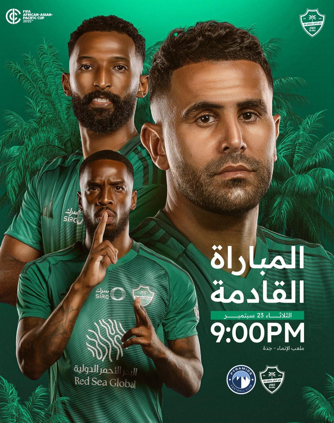 صراع العمالقة في جدة: الأهلي وبيراميدز يتنافسان على "كأس القارات الثلاث" 1 1 109