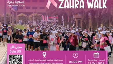 انطلاق “مسيرة زهرة” من مدينة الملك عبدالعزيز للعلوم والتقنية لتعزيز الوعي بسرطان الثدي 8 1 178