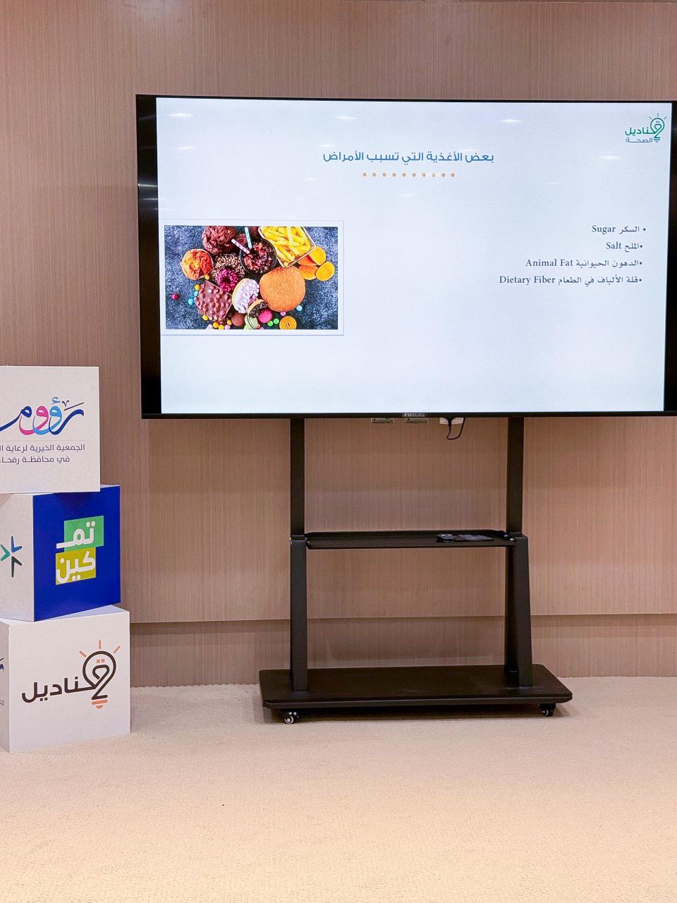 رؤوم تطلق “قناديل الصحة” لتمكين الأمهات بالوعي الصحي وتعزيز الحياة السليمة 1 1 184