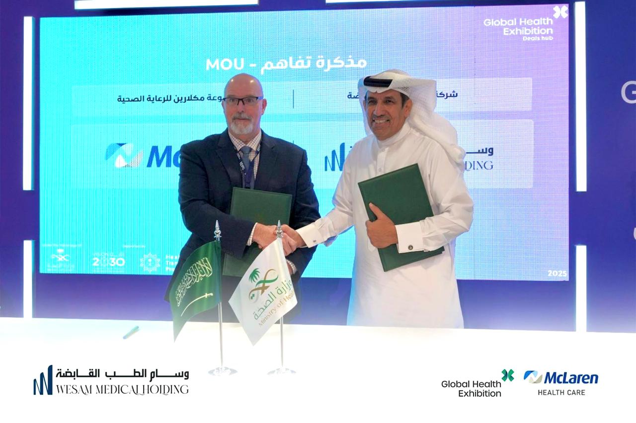 "وسام الطب" و"مكلارين الأمريكية" تطلقان مشروعاً نوعياً: مستشفى متخصص للأورام بالرياض بمعايير "كارمانوس" العالمية 1 1 225