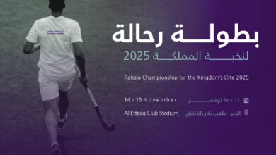 الخبر تحتضن بطولة رحالة لنخبة المملكة 2025 للهوكي على الصالة الرياضية بنادي الاتفاق 2 1 247