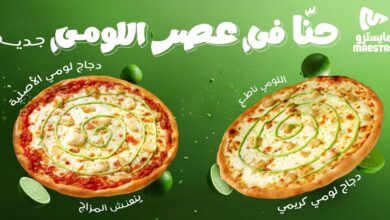مايسترو بيتزا تطلق "بيتزا اللومي" بالنكهة الحساوية 3 1 263