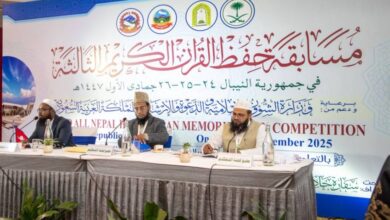 "الشؤون الإسلامية" تفتتح التصفيات النهائية لمسابقة حفظ القرآن الكريم في عاصمة نيبال 4 1 264