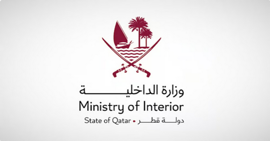الداخلية القطرية ترفع مستوى التهديد الأمني وتدعو المواطنين والمقيمين للبقاء في المنازل 1 1 290