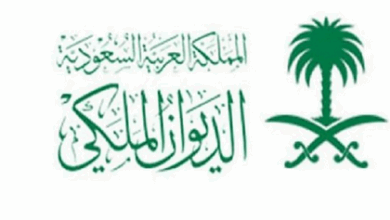 الديوان الملكي: وفاة الأميرة عبطا بنت عبدالعزيز بن عبدالرحمن آل سعود 2 1 3 17