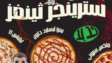 مايسترو يكشف عن 3 نكهات بالتعاون مع نتفليكس 5 1 308