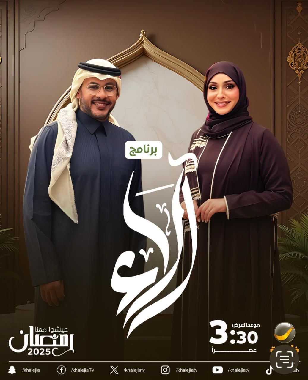 “آلاء”.. برنامج رمضاني يعزز الوعي الديني والاجتماعي على روتانا خليجية 1 1 3211