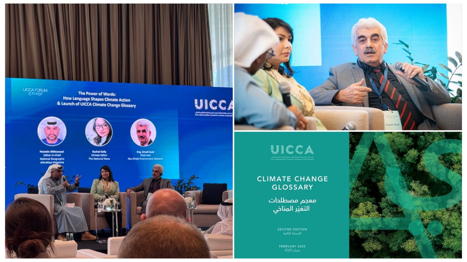 أبوظبي.. إصدار معجم حديث حول مصطلحات التغير المناخي 1 1 3231