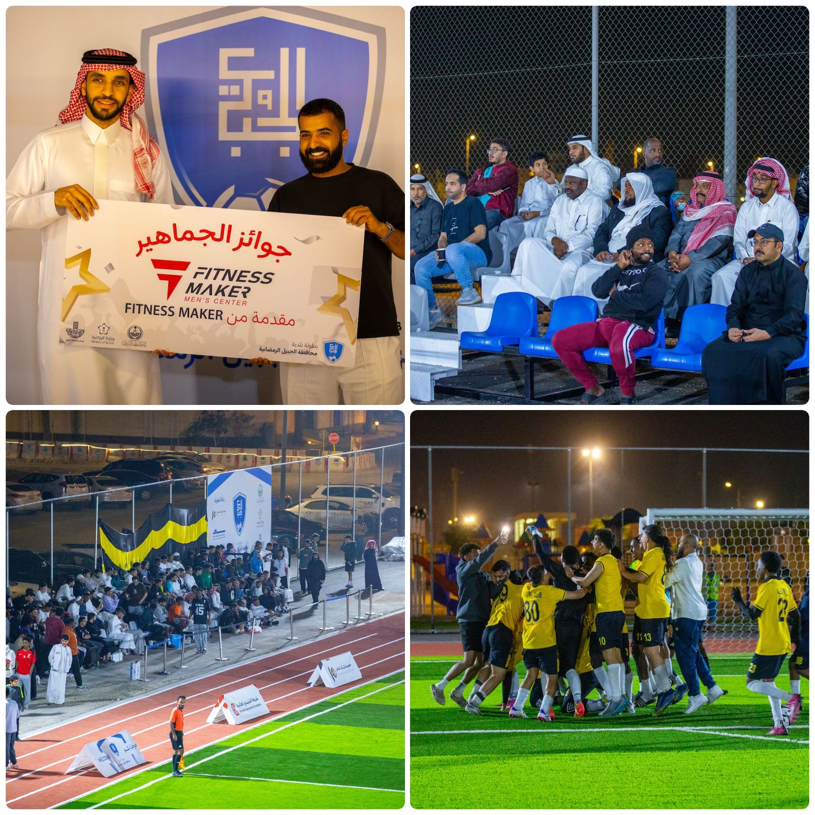 نهائي بطولة بلدية الجبيل الرمضانية 1 1 3332