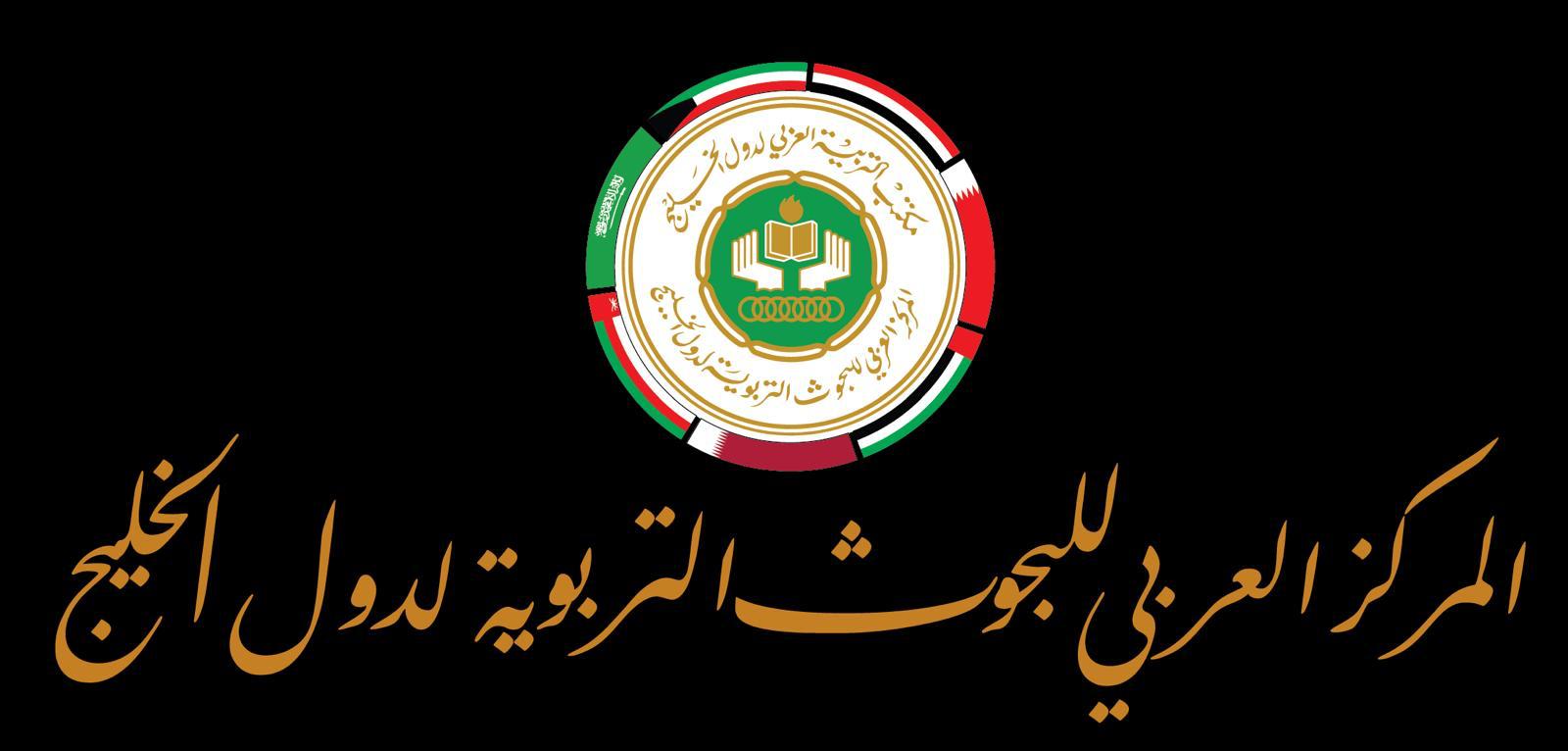 المركز العربي للبحوث التربوية لدول الخليج يعقد برنامجاً تدريبياً حول “التعليم أثناء الأزمات والطوارئ” بالسعودية 1 1 3645