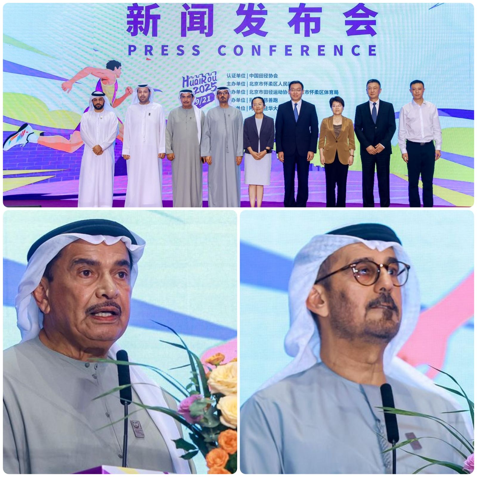 الإعلان عن انطلاق ماراثون هوايرو سور الصين العظيم وسباق زايد الخيري 2025 1 1 3752