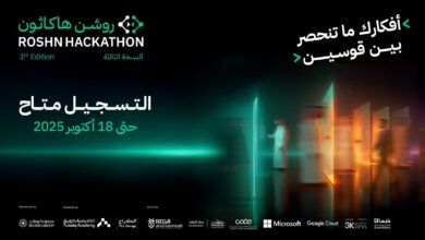 مجموعة روشن تعلن عن فتح باب التسجيل في "روشن هاكاثون 2025" 6 1 3784