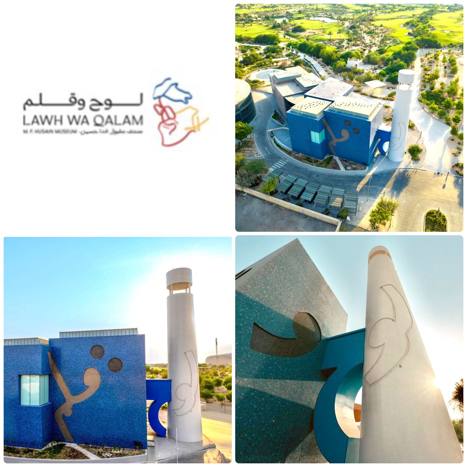 متحف “لوح وقلم” للفنان مقبول فدا حسين يفتتح في نوفمبر بالمدينة التعليمية 1 1 3789