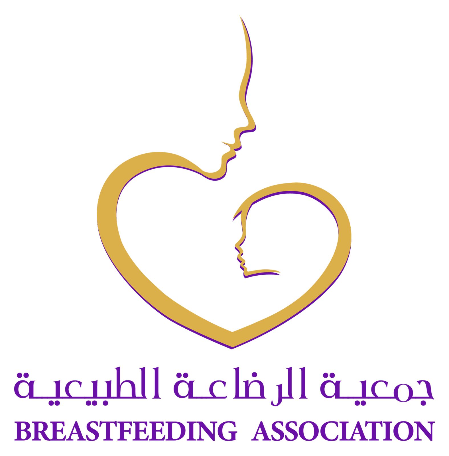 الأحد المقبل …انطلاق المؤتمر الدولي الثاني لجمعية الرضاعة الطبيعية بالرياض 1 1 3790