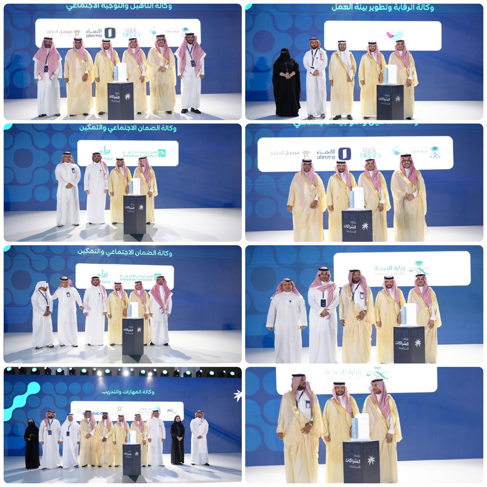 وكالة الشؤون الاستراتيجية وتحقيق الرؤية تنظّم النسخة الأولى من ملتقى الشراكات الإستراتيجية 1 1 3806