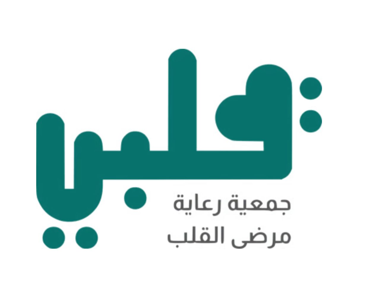 جمعية “قلبي” تشارك في ملتقى الصحة العالمي 2025 لتعزيز الوعي بصحة القلب 1 1 3844