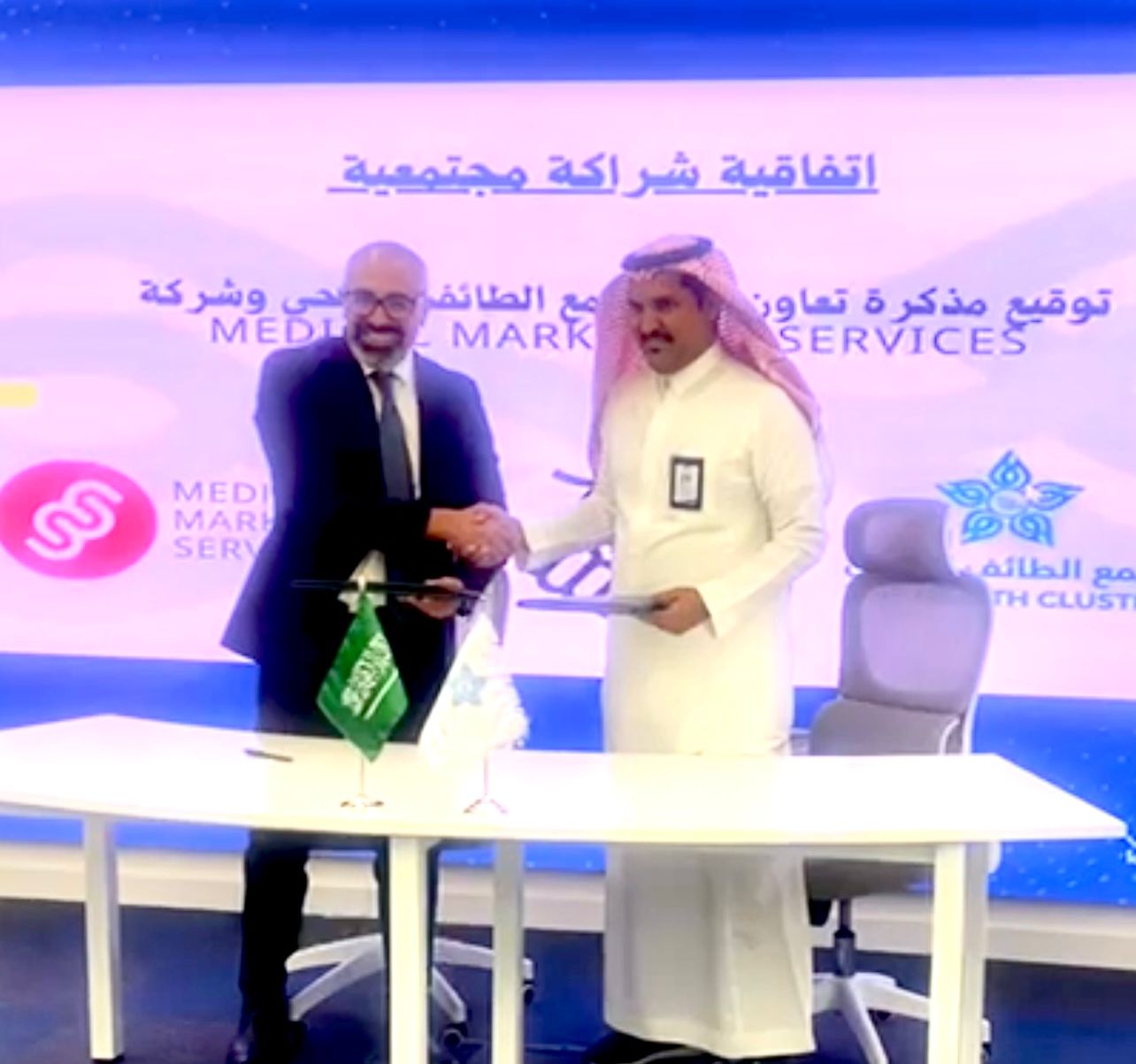 اتفاقية تعاون صحي بين مستشفى الملك عبدالعزيز بالطائف وشركة التسويق الطبي 2 1 3851