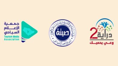 جمعية الإعلام السياحي تشارك في ملتقى "دراية" برعاية أمير منطقة حائل 9 1 3855