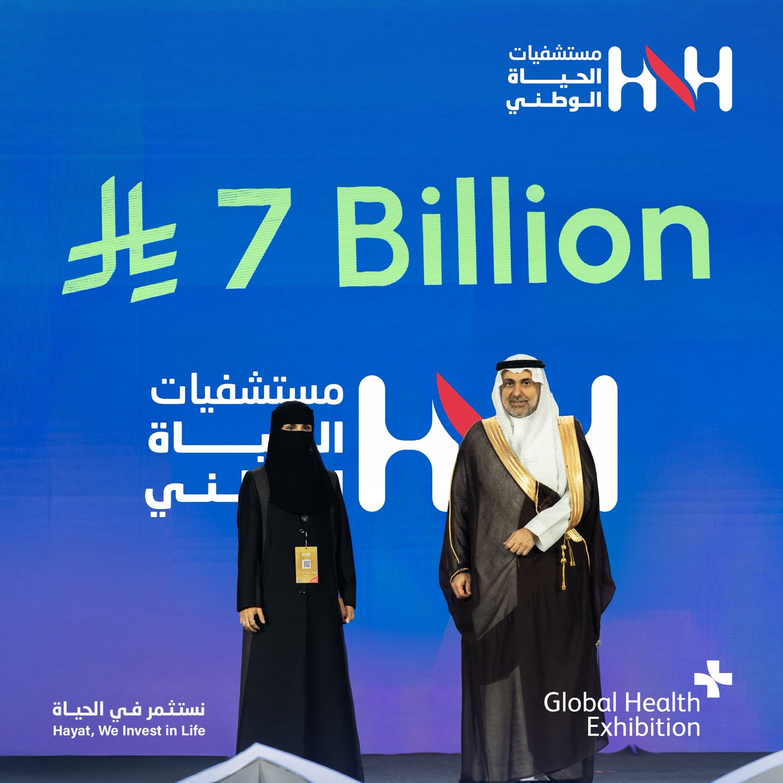 مستشفيات الحياة الوطني تُعلن استثمارات استراتيجية بقيمة 7 مليارات ريال خلال 5 سنوات 1 1 3867