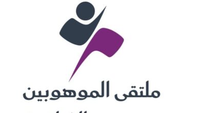 "جمعية الإرادة" تنظم النسخة الثانية من "ملتقى الموهوبين من ذوي الإعاقة 2025" 5 1 3982