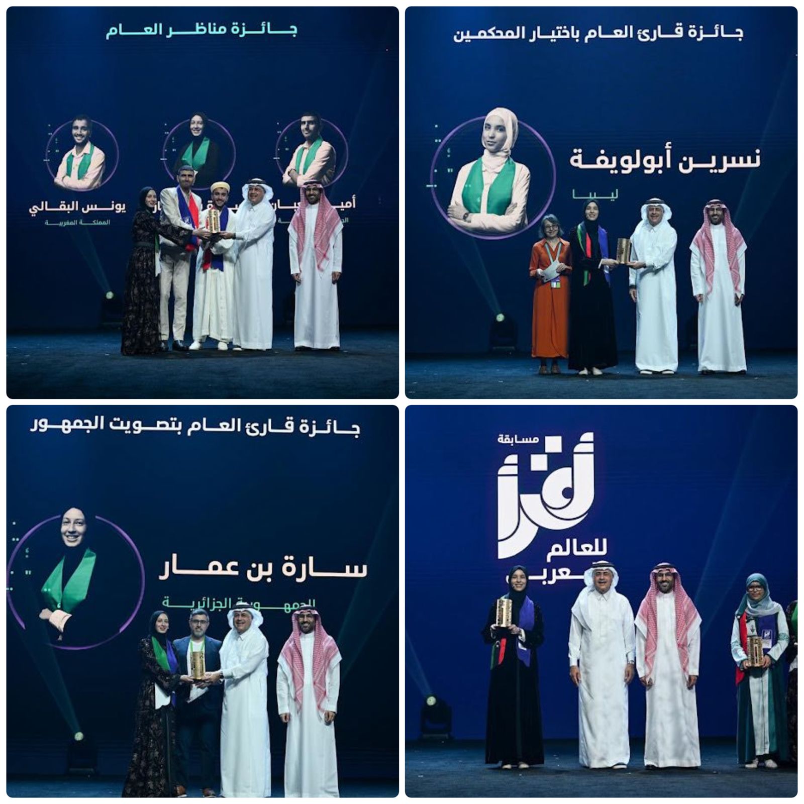 مسابقة أقرأ تختتم عقد دوراتها الأول بتتويج الليبية (نسرين أبولويفة) بلقب قارئ العام للعالم العربي 1 1 3994