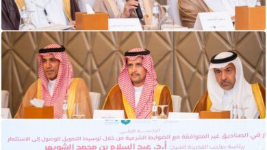 الندوة العلمية السنوية لوقف سليمان الراجحي.. نحو التزام شرعي متين؛ وحوكمة منضبطة رشيدة 6 1 4000