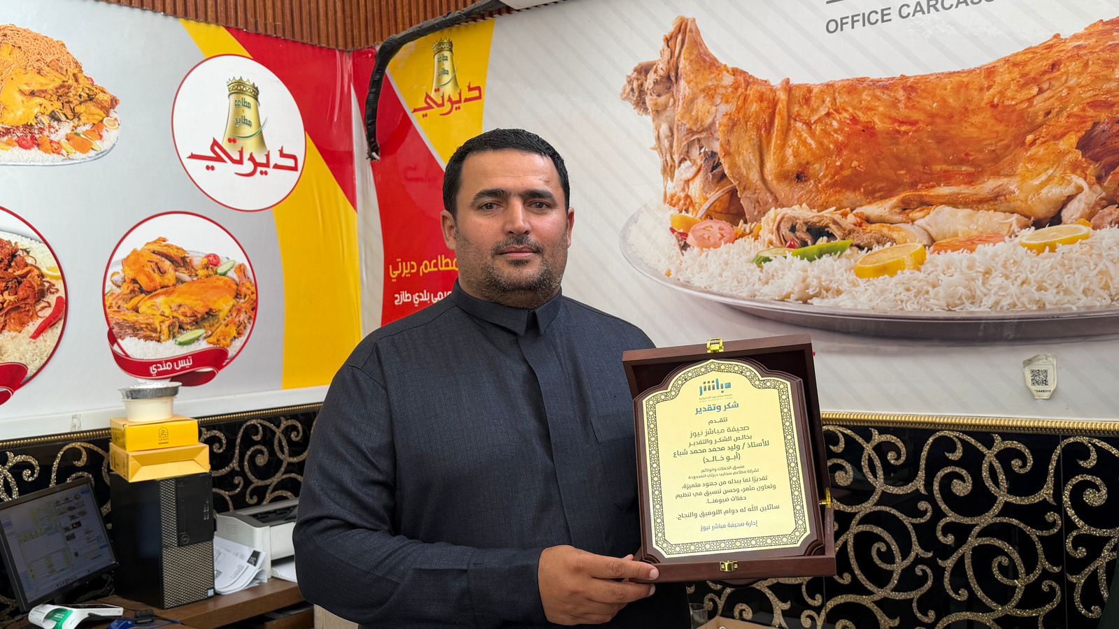 رئيس تحرير «مباشر نيوز» يكرّم وليد شِباع تقديرًا لتميزه في تنظيم الفعاليات 2 1 4024