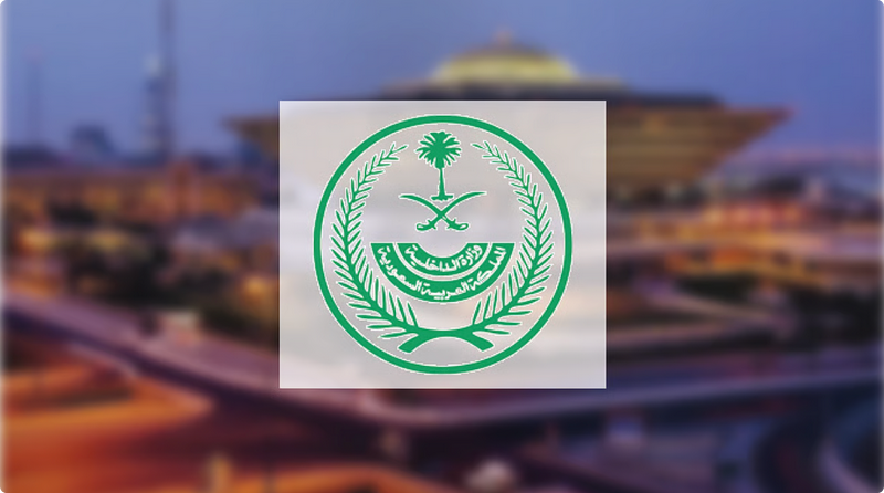 الداخلية تنفذ حكم القتل تعزيرًا بحق ثلاثة مهربي مخدرات في نجران 1 10 2 12