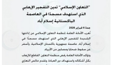 إدانة دولية لتفجير مسجد في العاصمة الباكستانية وتضامن مع الضحايا 13 10 4 1