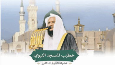 خطيب المسجد النبوي الشيخ خالد المهنا: اصبروا على الطاعات والابتلاءات فبهما يكتمل الإيمان 3 111 93